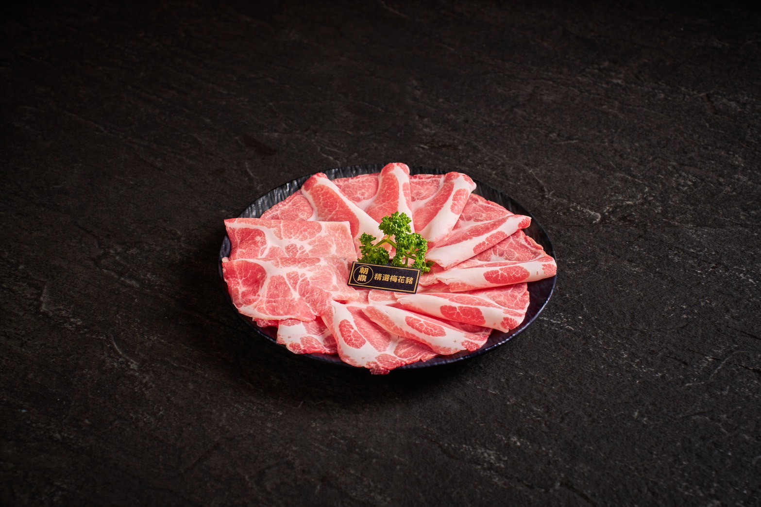 精選梅花豬套餐