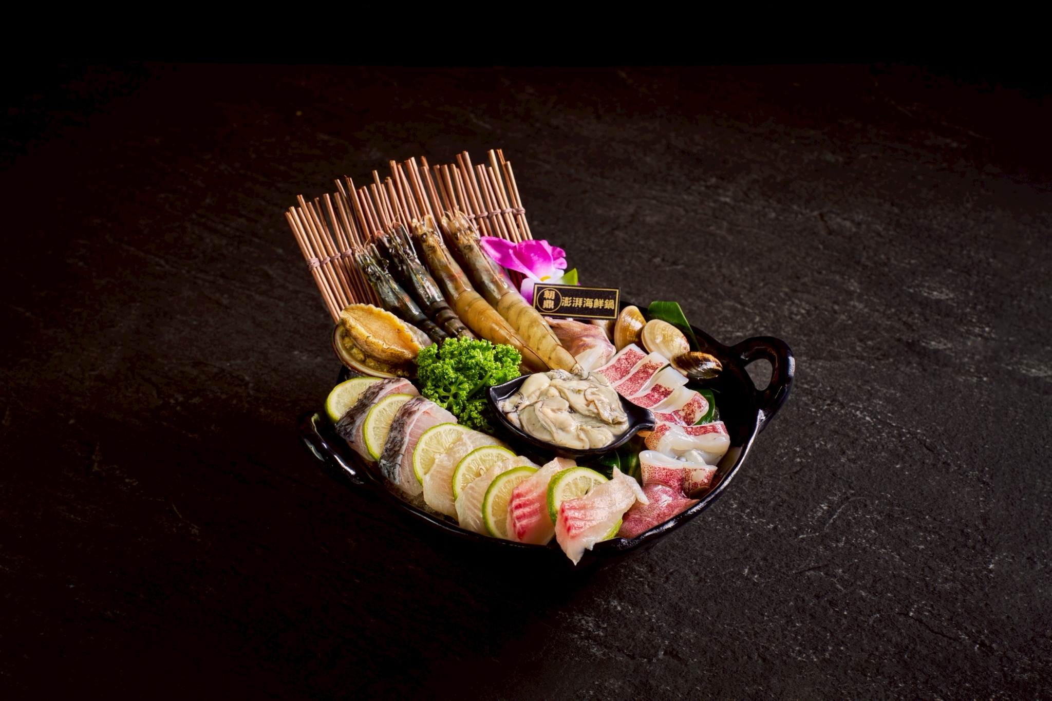 澎湃海鮮鍋套餐